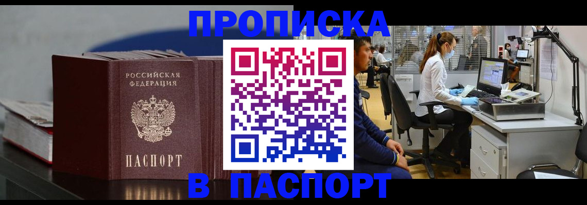 миграционный учет в Королёве